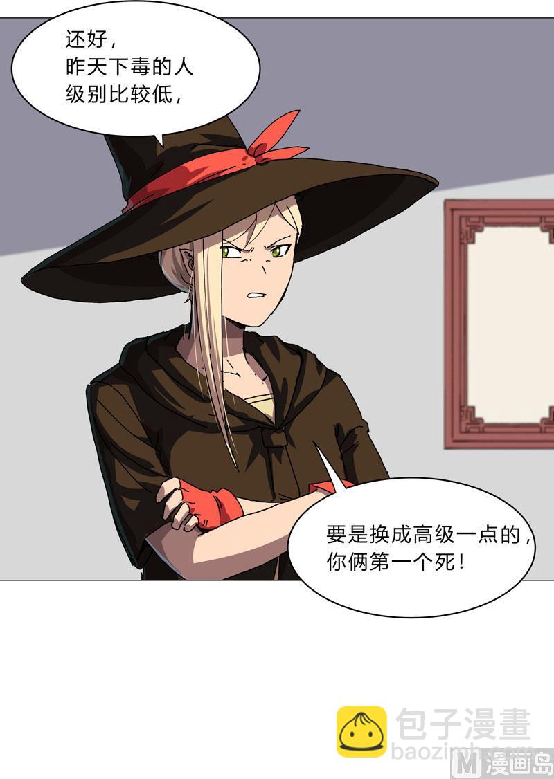 第143话 兄弟你谁？16