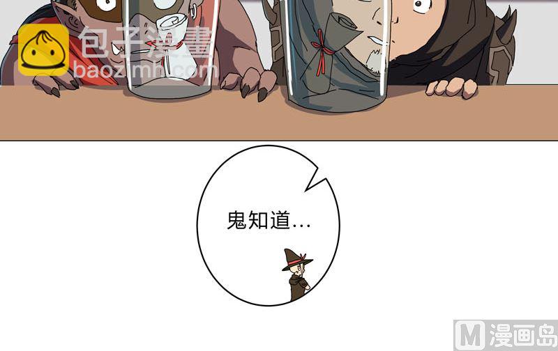 第143话 兄弟你谁？19