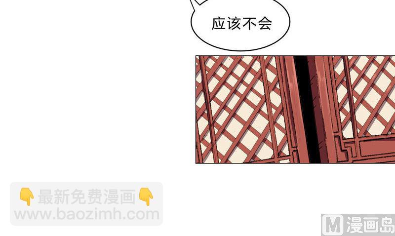 第143话 兄弟你谁？2