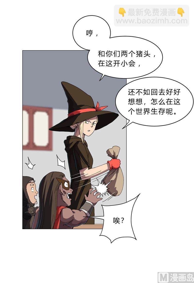 第143话 兄弟你谁？20