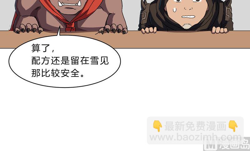 第143话 兄弟你谁？23