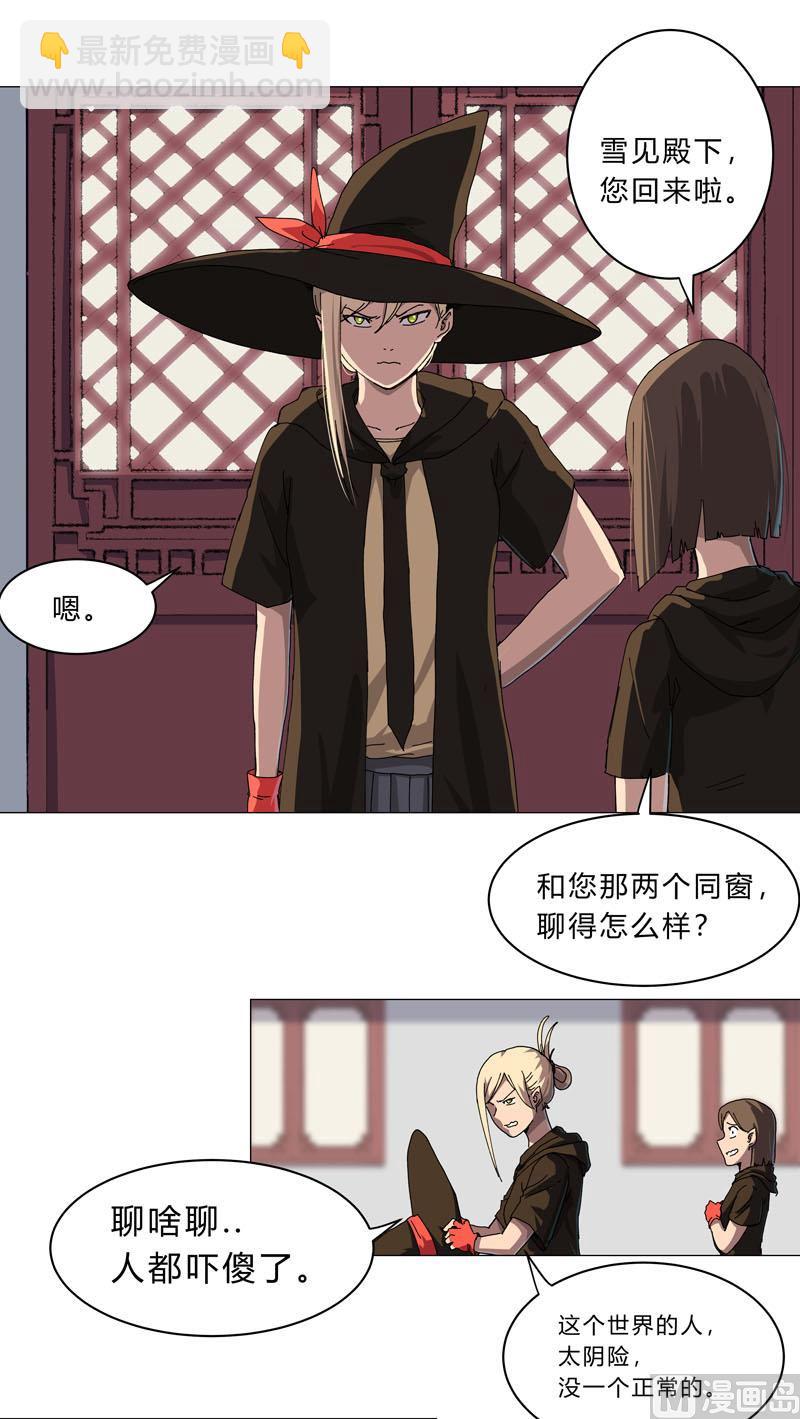 第143话 兄弟你谁？24