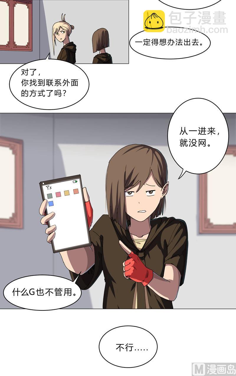 第143话 兄弟你谁？25