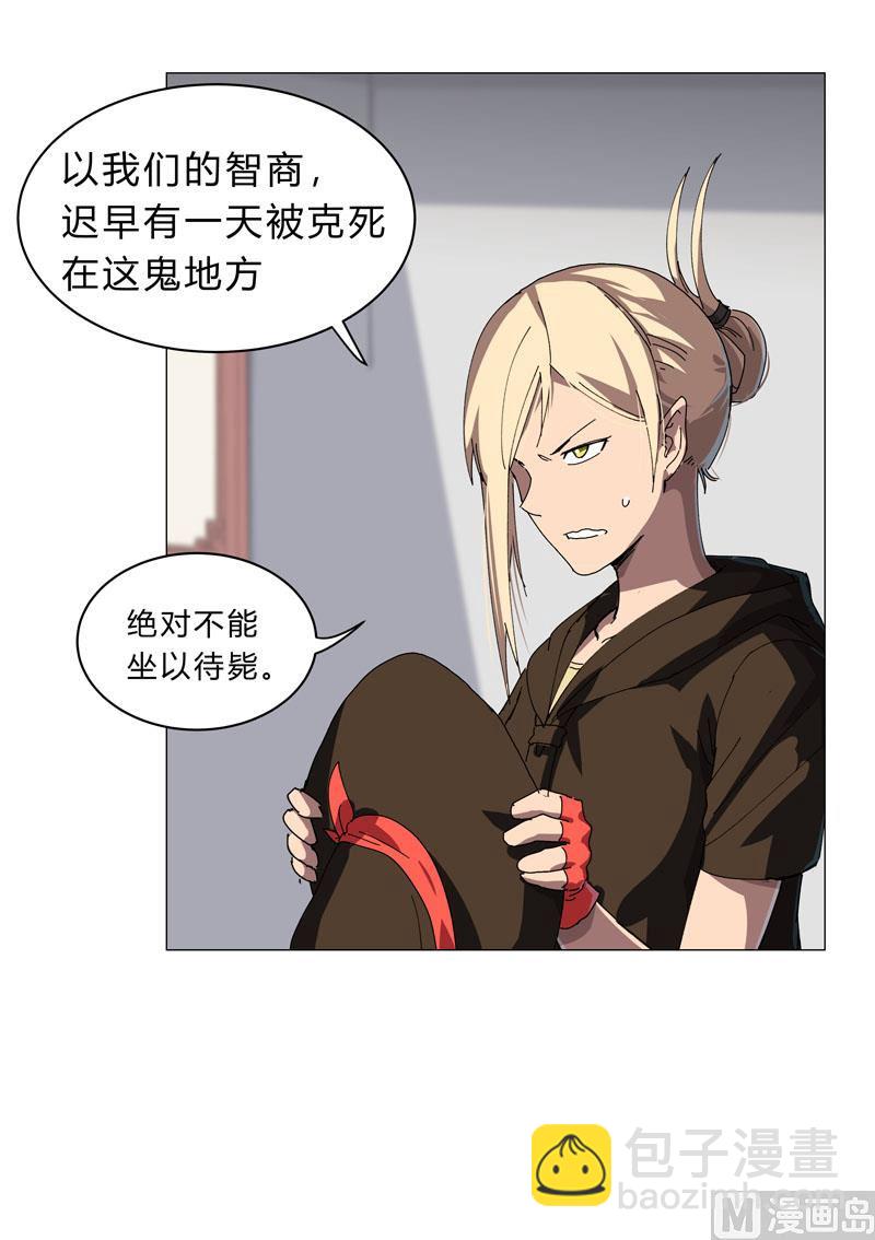 第143话 兄弟你谁？26