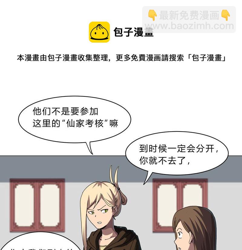 第143话 兄弟你谁？27
