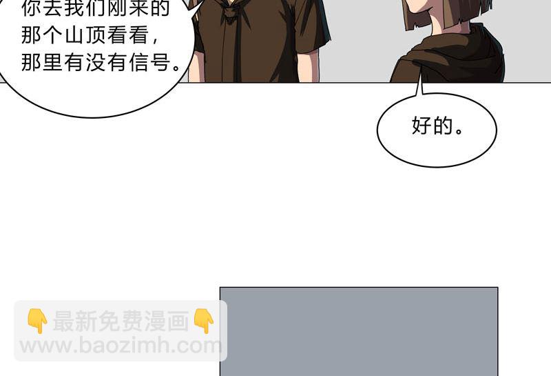 第143话 兄弟你谁？28