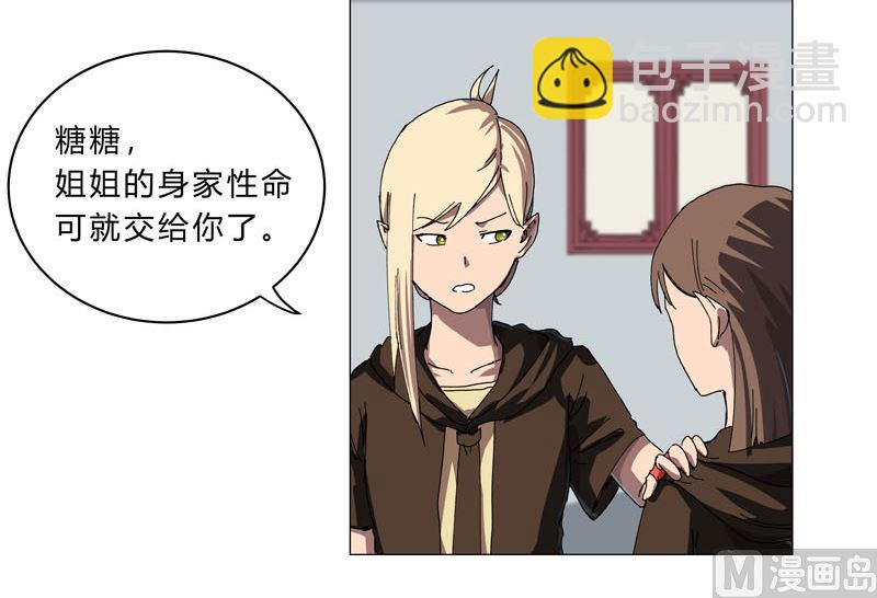 第143话 兄弟你谁？29