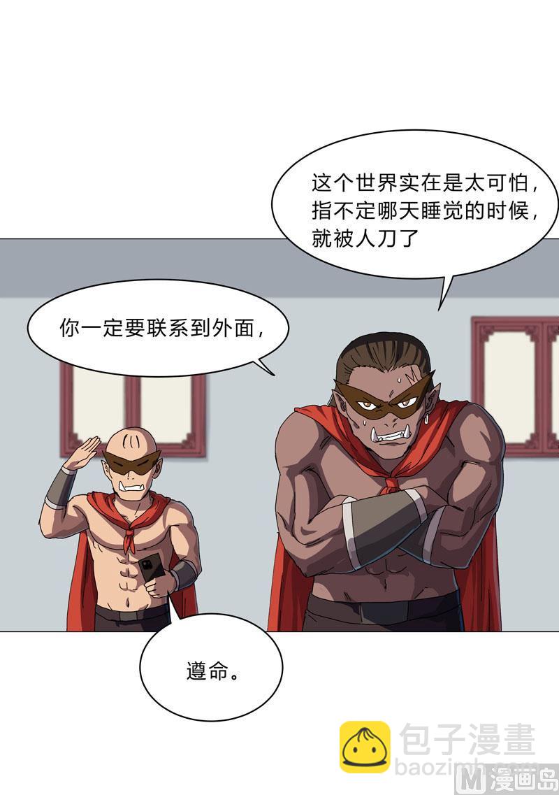 第143话 兄弟你谁？30