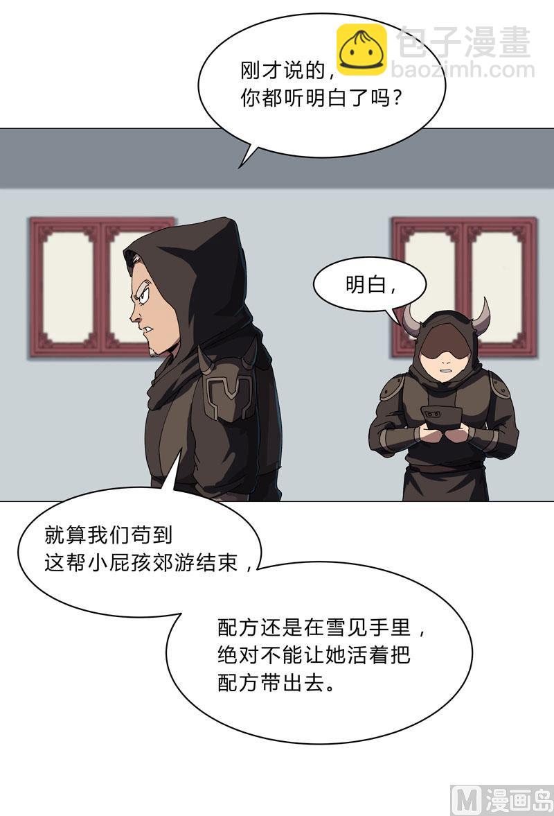 第143话 兄弟你谁？31