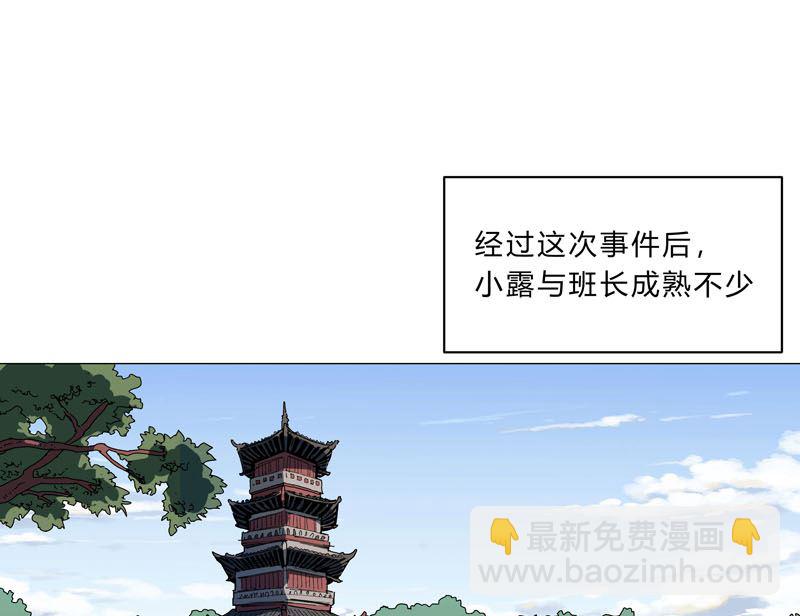 第143话 兄弟你谁？33