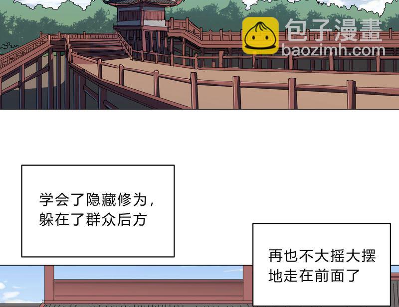 第143话 兄弟你谁？34