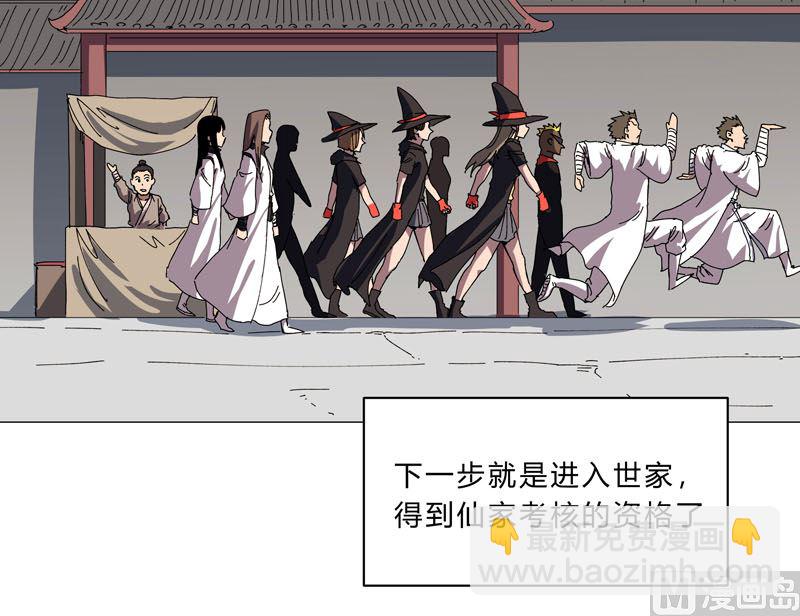 第143话 兄弟你谁？35