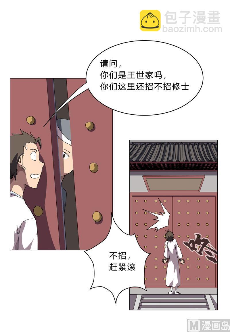 第143话 兄弟你谁？36