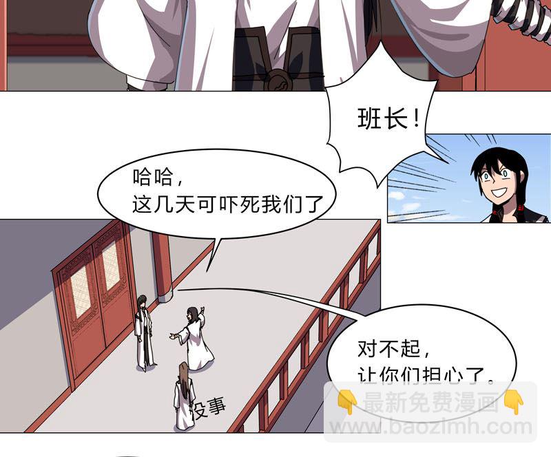 第143话 兄弟你谁？4