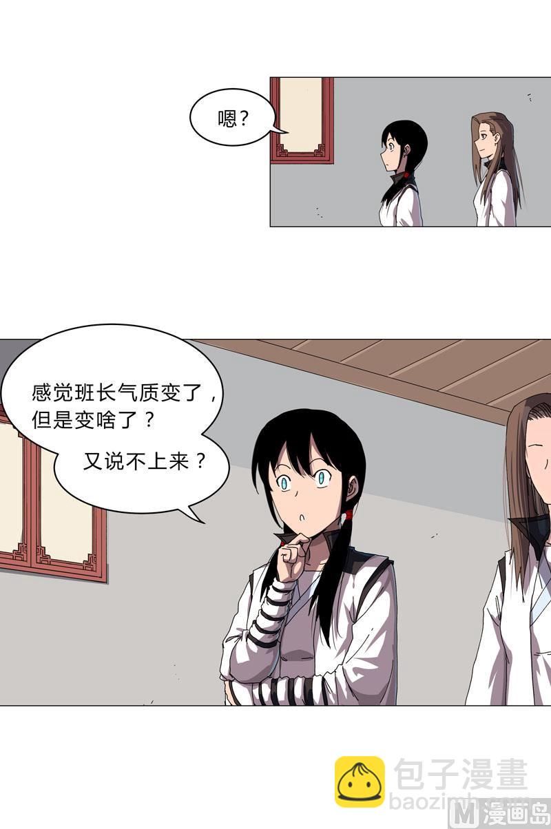 第143话 兄弟你谁？6