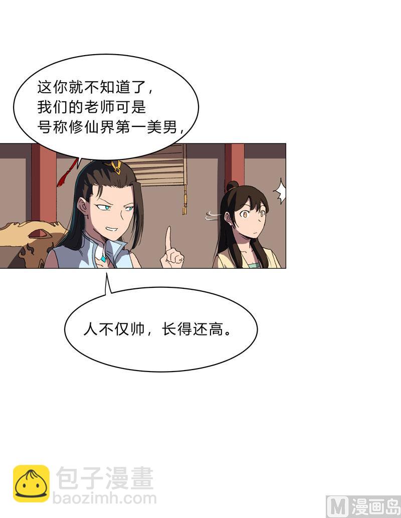 第147话 走剧情15