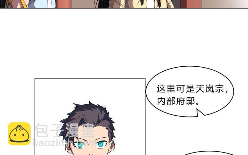 第147话 走剧情17