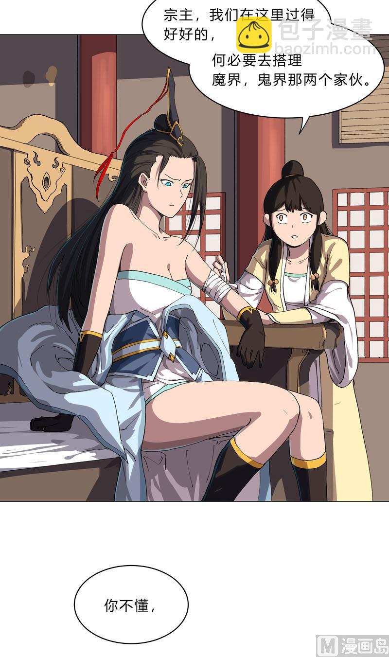 第147话 走剧情2