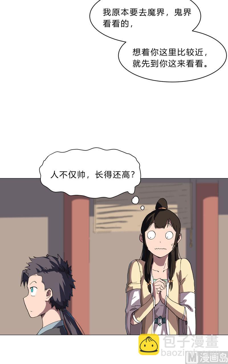 第147话 走剧情23