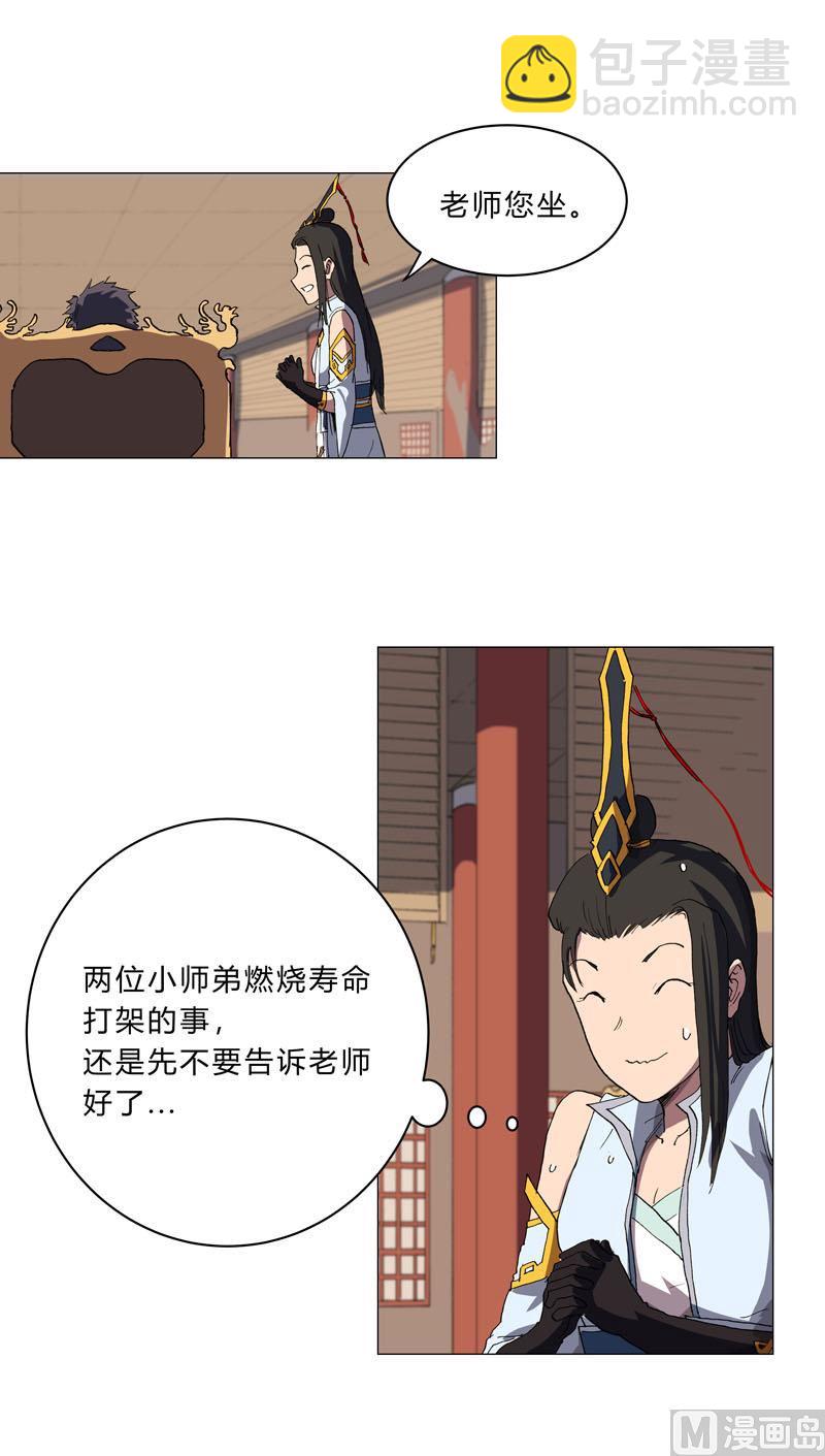 第147话 走剧情24