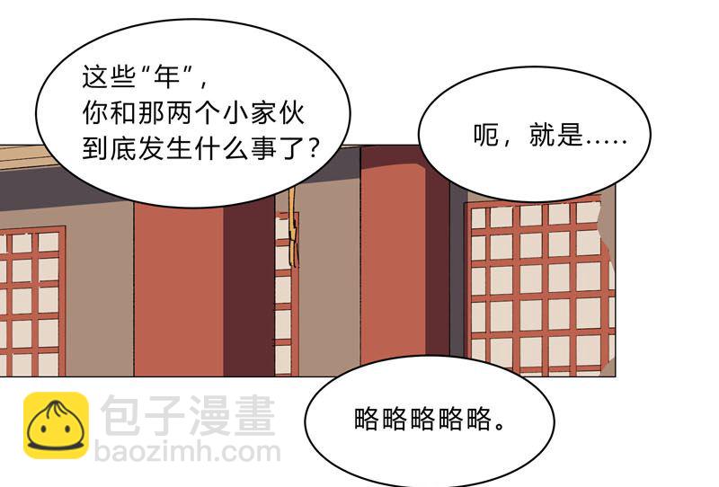 第147话 走剧情25