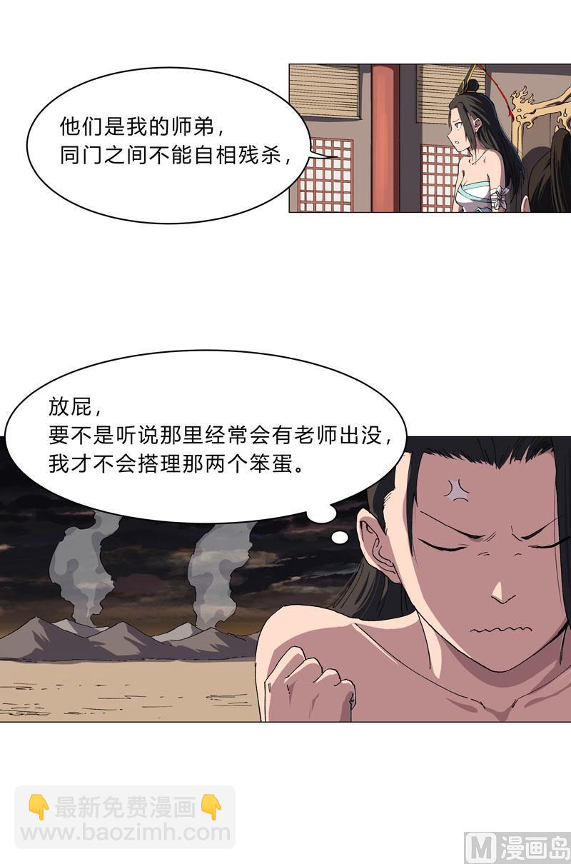 第147话 走剧情3