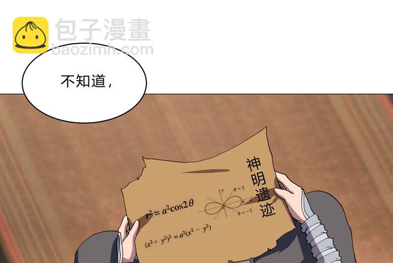 第147话 走剧情40