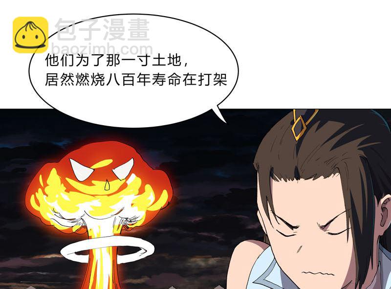第147话 走剧情9
