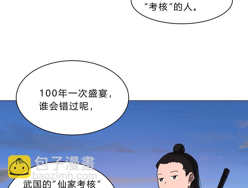 第150话 准备打架16