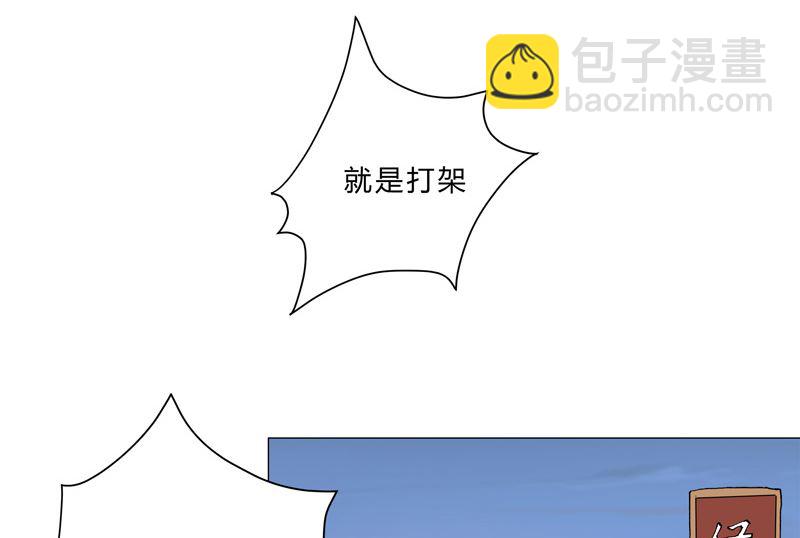 第150话 准备打架33