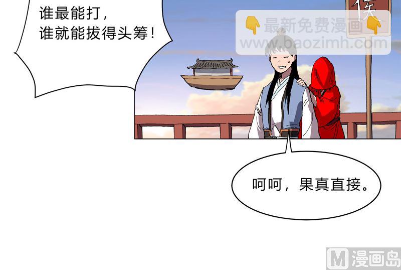 第150话 准备打架34