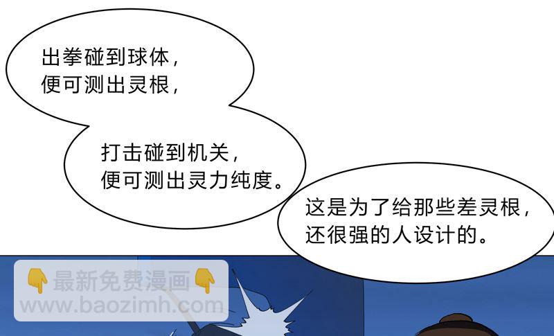 第150话 准备打架42