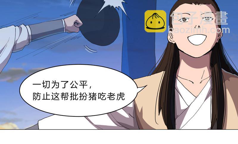 第150话 准备打架43