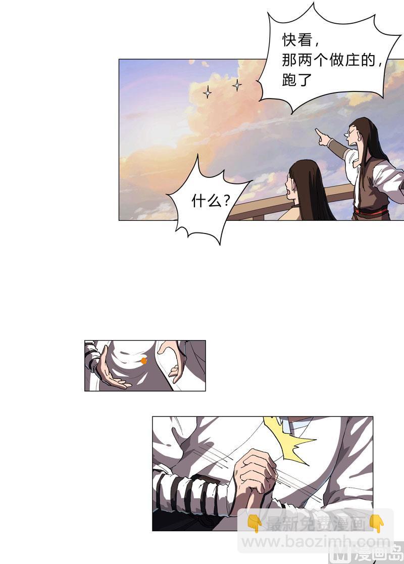 第153话 庄家跑啦1