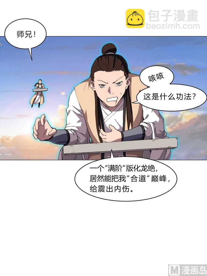 第153话 庄家跑啦26