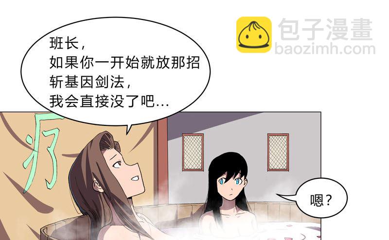 第153话 庄家跑啦51