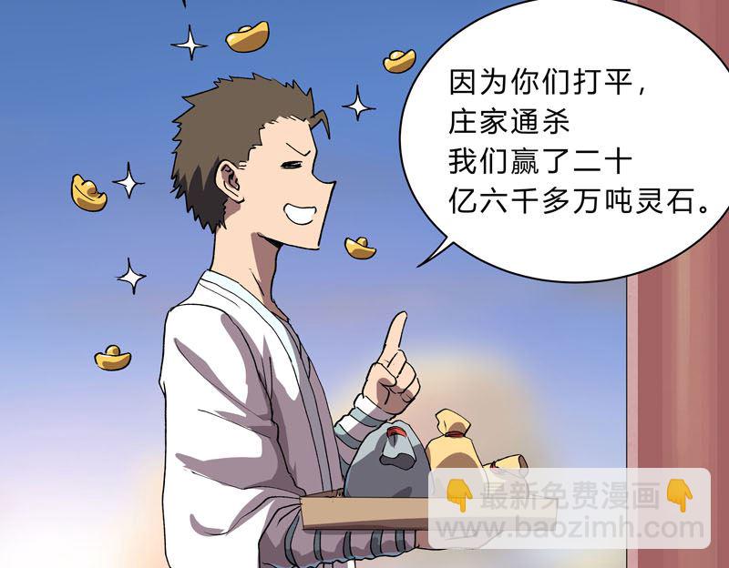 第153话 庄家跑啦56