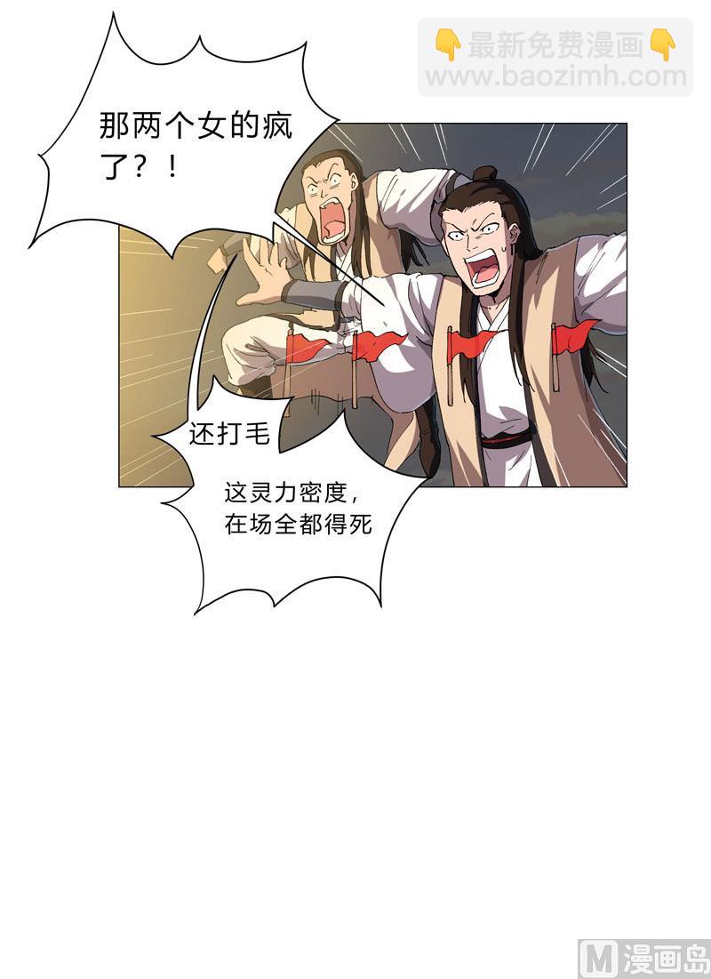 第153话 庄家跑啦8