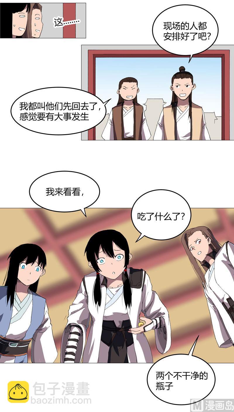 第157话 救命啊哥25