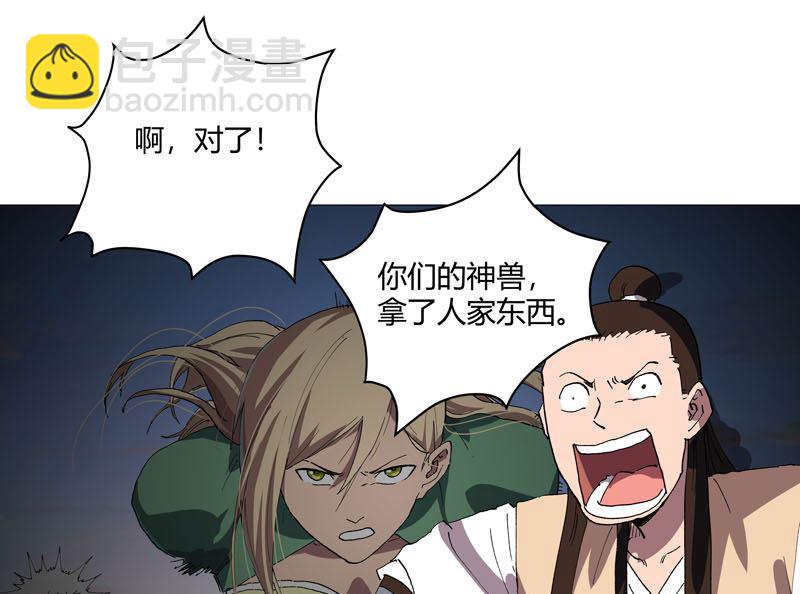 第157话 救命啊哥28