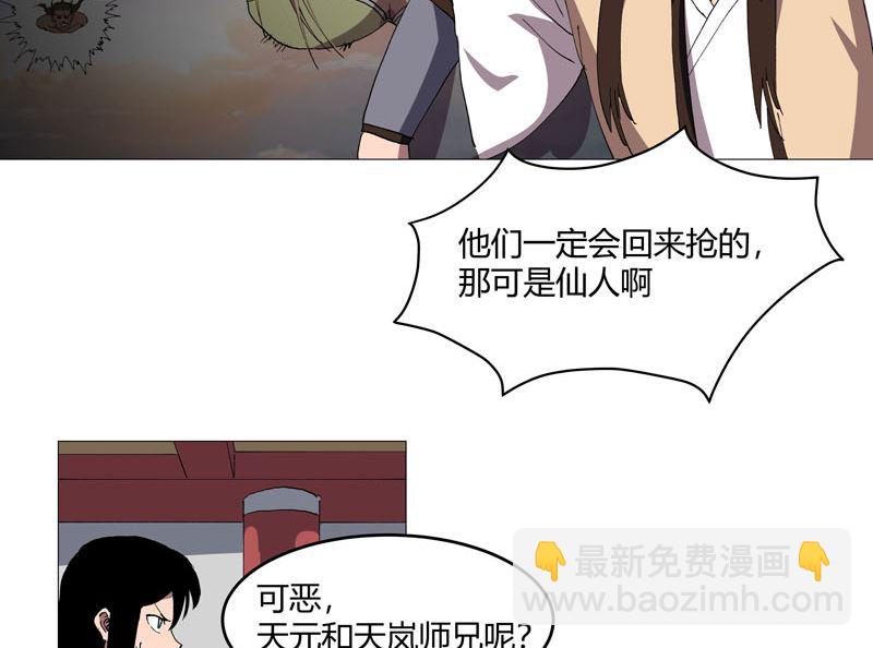 第157话 救命啊哥29
