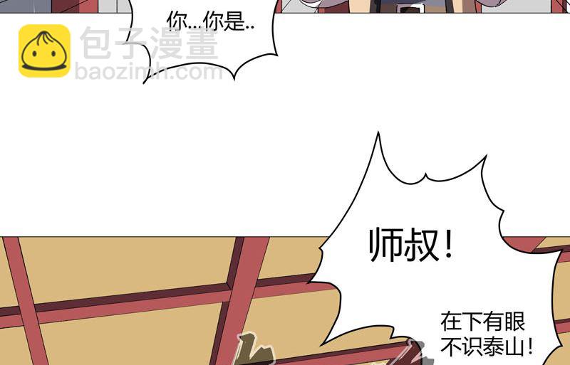 第157话 救命啊哥32
