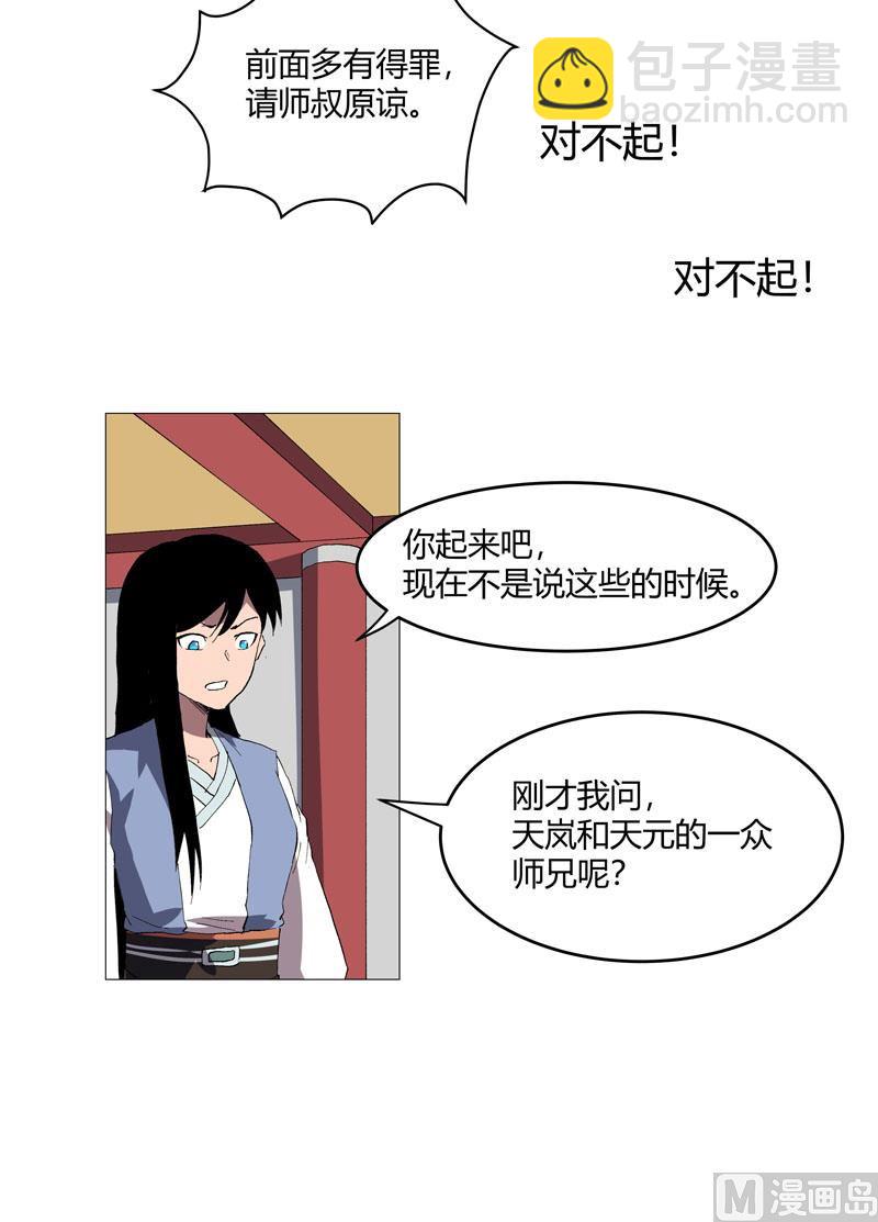 第157话 救命啊哥34