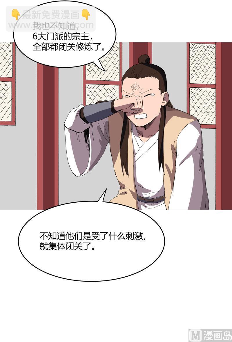 第157话 救命啊哥35