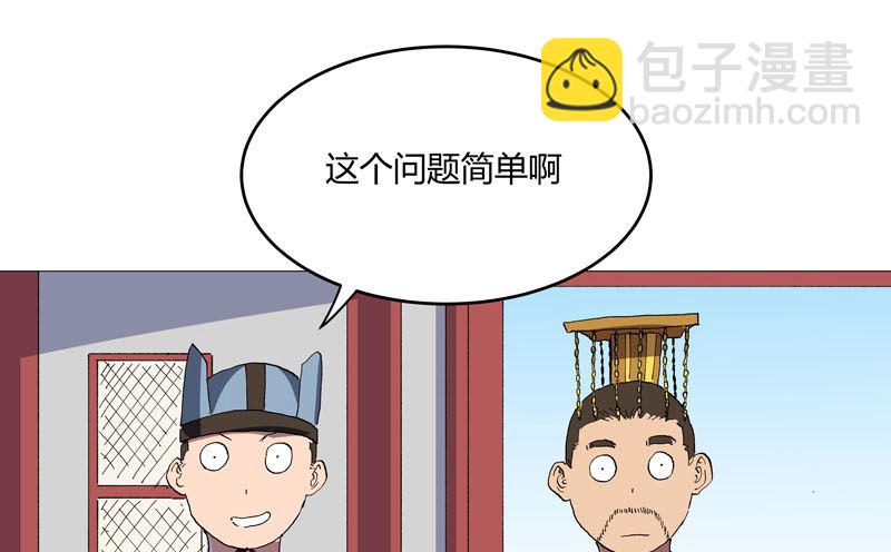 第157话 救命啊哥43