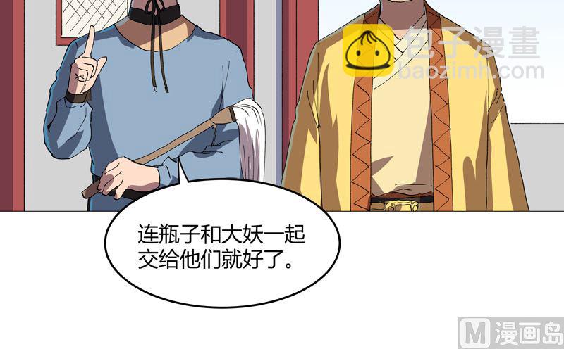第157话 救命啊哥44