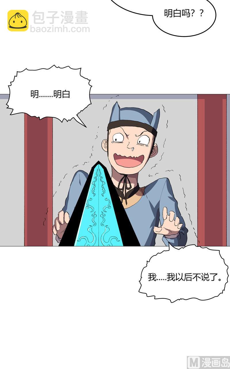 第157话 救命啊哥48