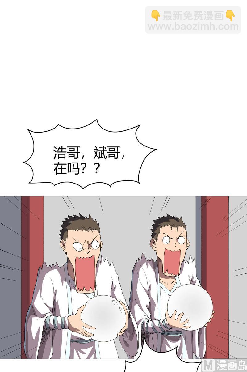 第157话 救命啊哥59
