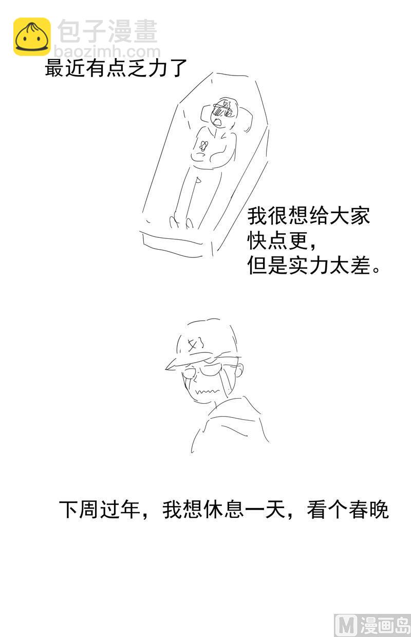 第157话 救命啊哥64