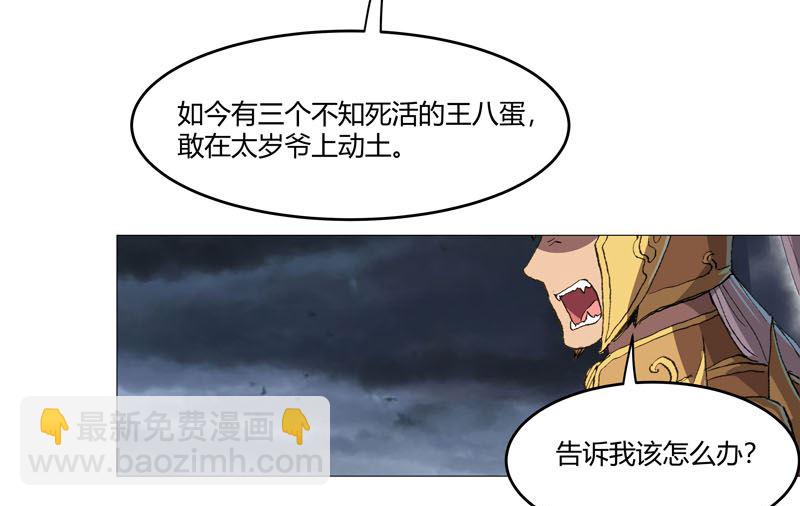 第158话 集结完毕14